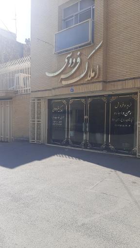 عکس املاک فردوسی