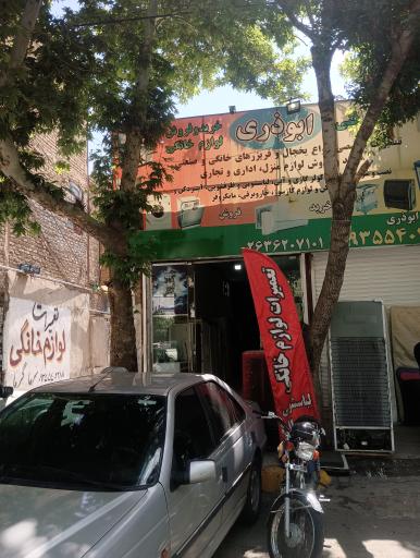 عکس تعمیرگاه مجاز لوازم خانگی سرماگرما