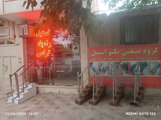 عکس نرده تکنو استیل 