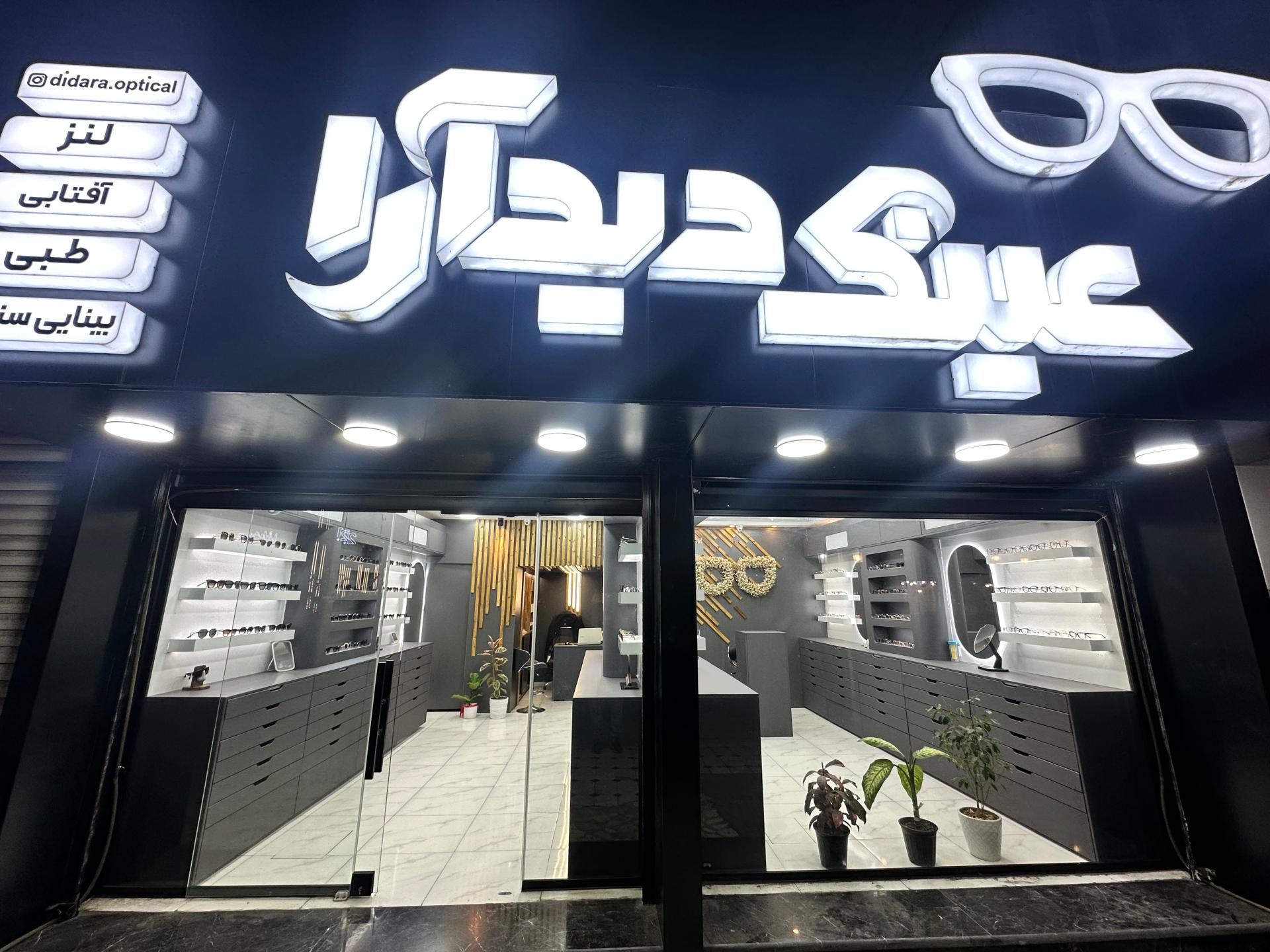 عکس عینک دیدآرا