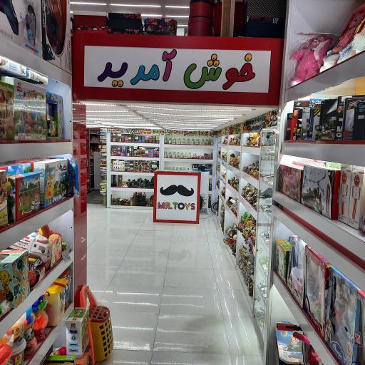 عکس فروشگاه مستر تویز