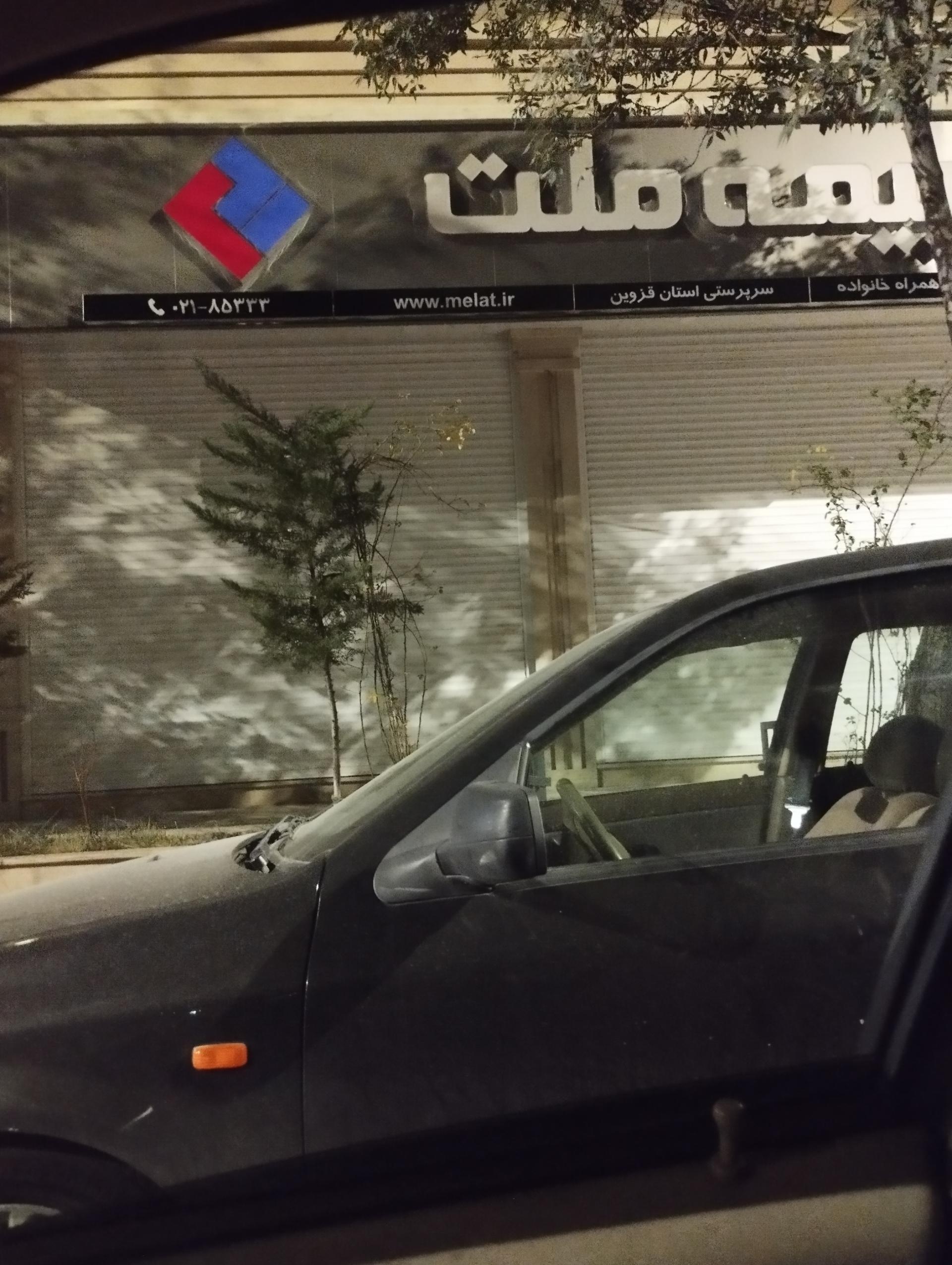 عکس سرپرستی بیمه ملت استان قزوین