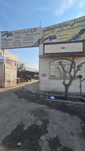 عکس صندلی سازی داوطلب