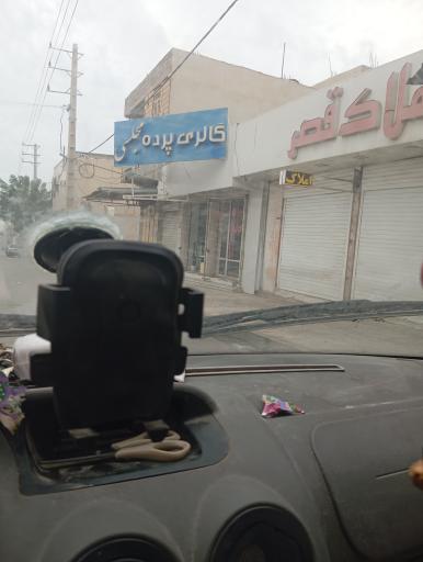 عکس گالری پرده مجلسی