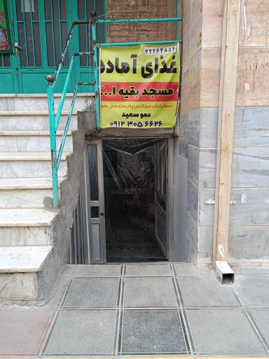 آشپزخانه عموسعید