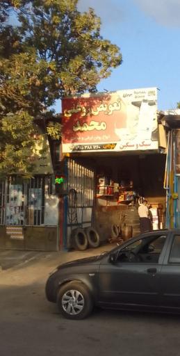 عکس تعویض روغنی محمد