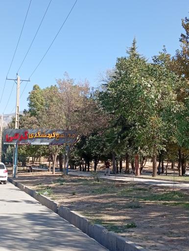 مجتمع گردشگری کرمی 