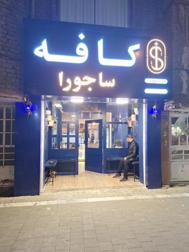 عکس کافه ساجورا