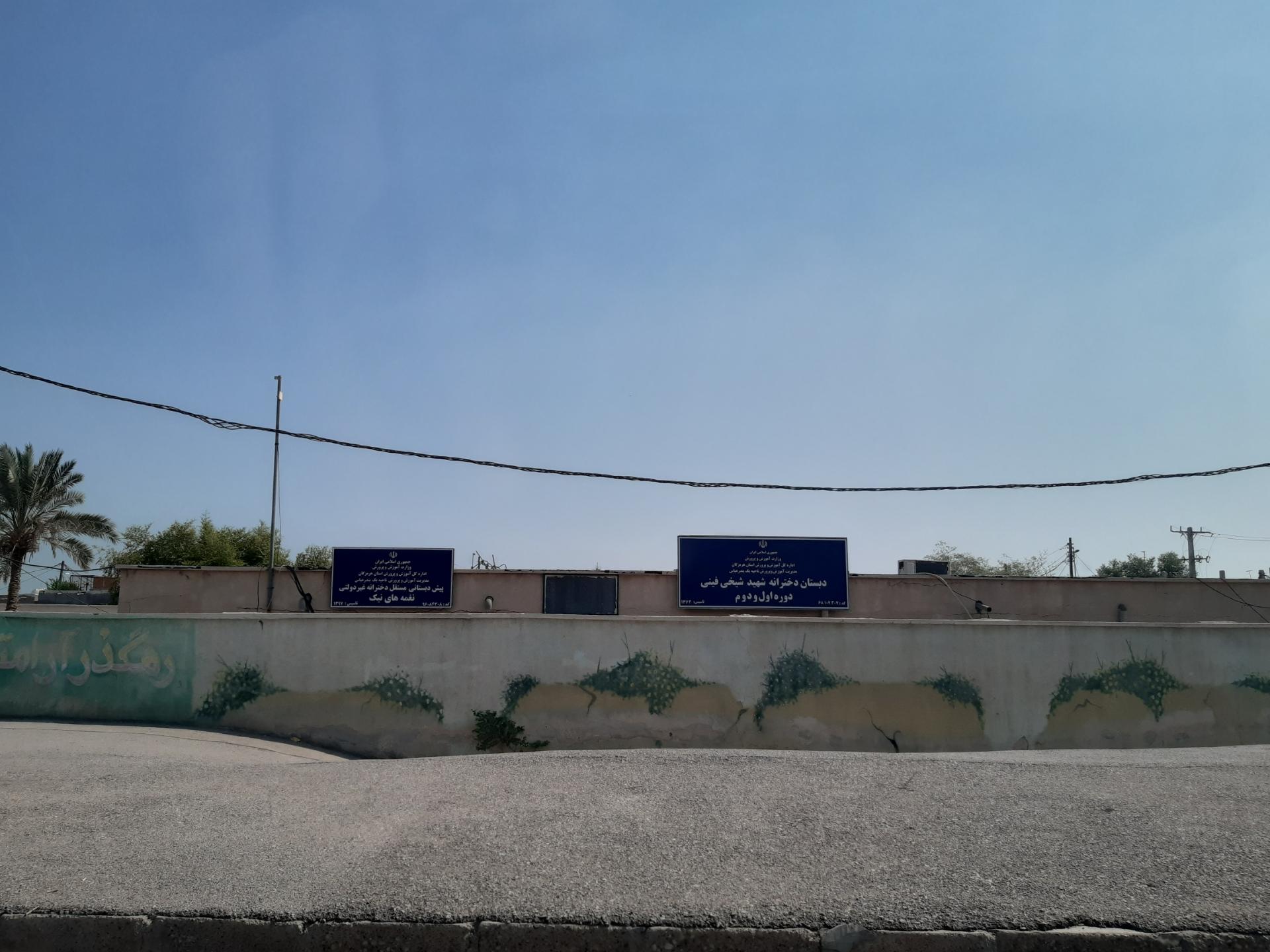 عکس پیش دبستانی دخترانه مستقل غیر دولتی نغمه های نیک