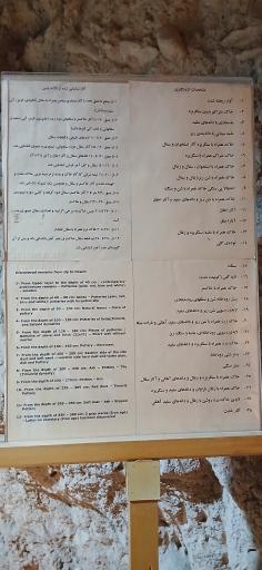 عکس موزه عصر آهن