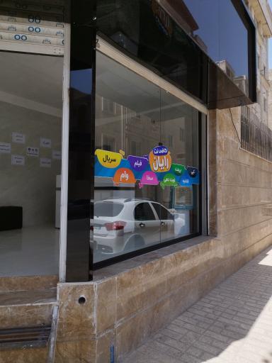 عکس کافی نت رایان