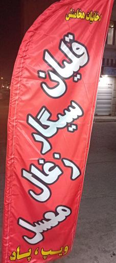 دخانیات سرا