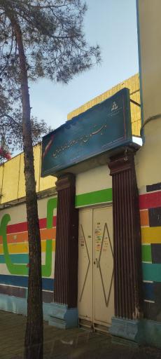 عکس دبستان پسرانه علامه طباطبایی