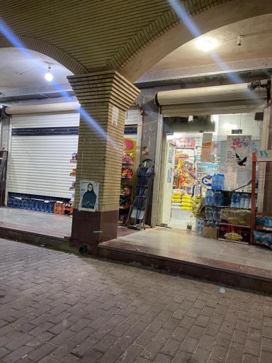 عکس سوپرمارکت امیر زینل زاده