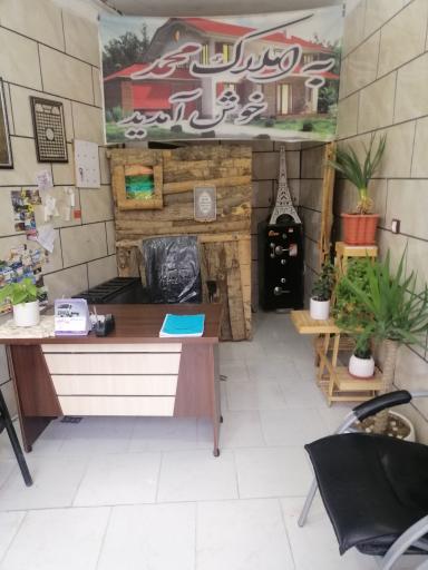 عکس املاک محمد