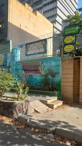 عکس دبستان پسرانه شهید آبشناسان