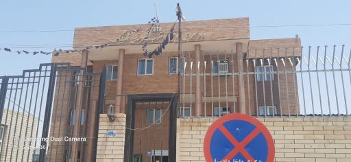 عکس دادسرای عمومی انقلاب اسلامی شهرستان شهر بابک