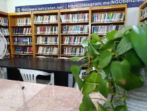 عکس سالن مطالعه و کتابخانه به زیستن 