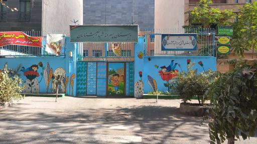 عکس دبستان پسرانه شهید آبشناسان