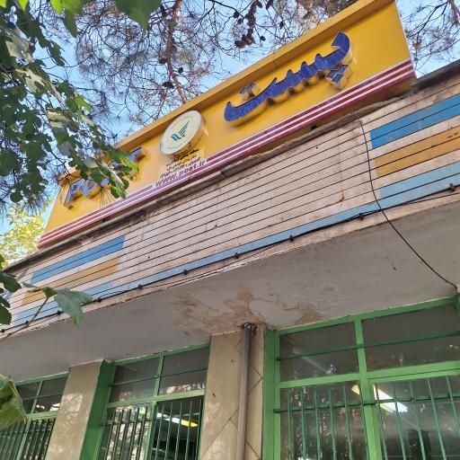 عکس اداره پست لاله(شهدای غزه)