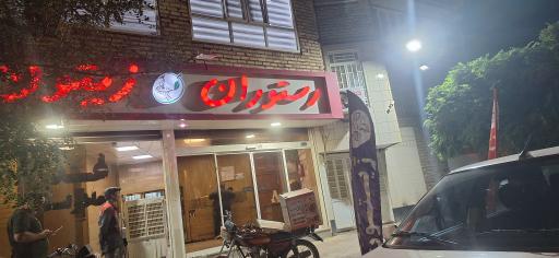 رستوران زیتون