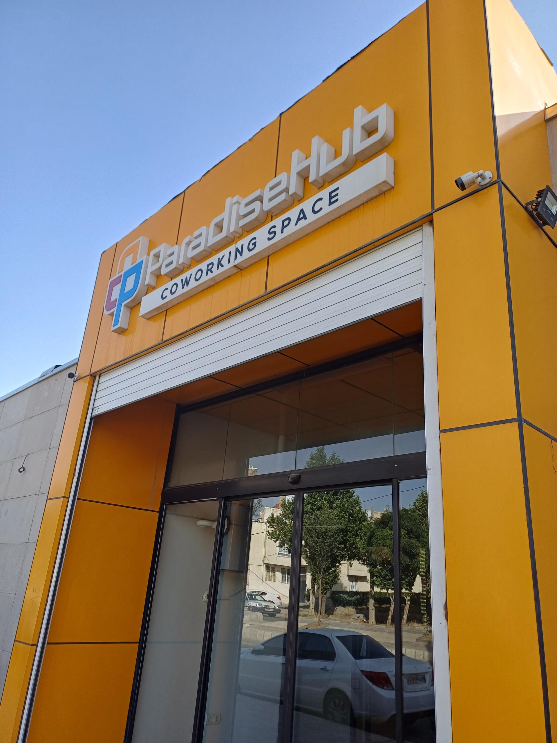 عکس فضای کار اشتراکی پارادایس هاب