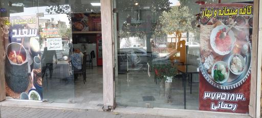 عکس صبحانه و ناهار سعید