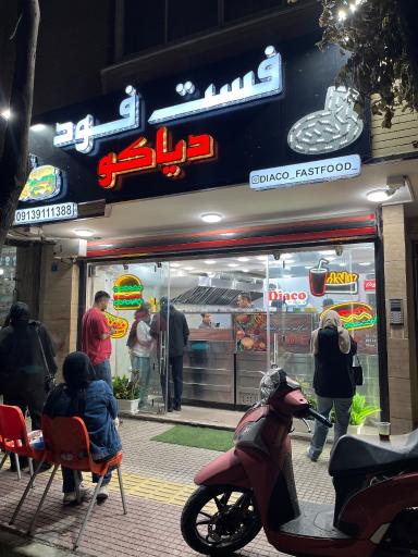 عکس فست فود دیاکو