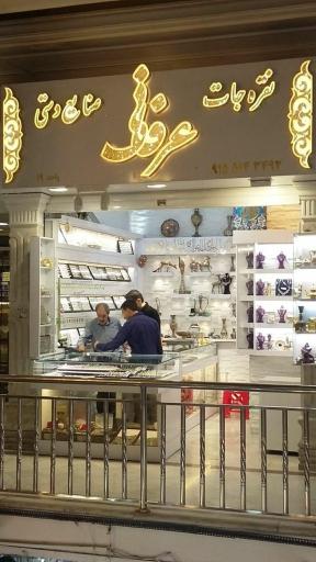 عکس نقره جات عرفانی