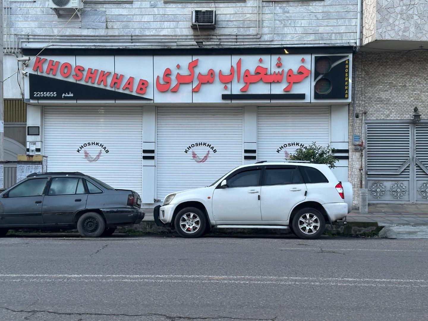 عکس فروشگاه خوشخواب مرکزی