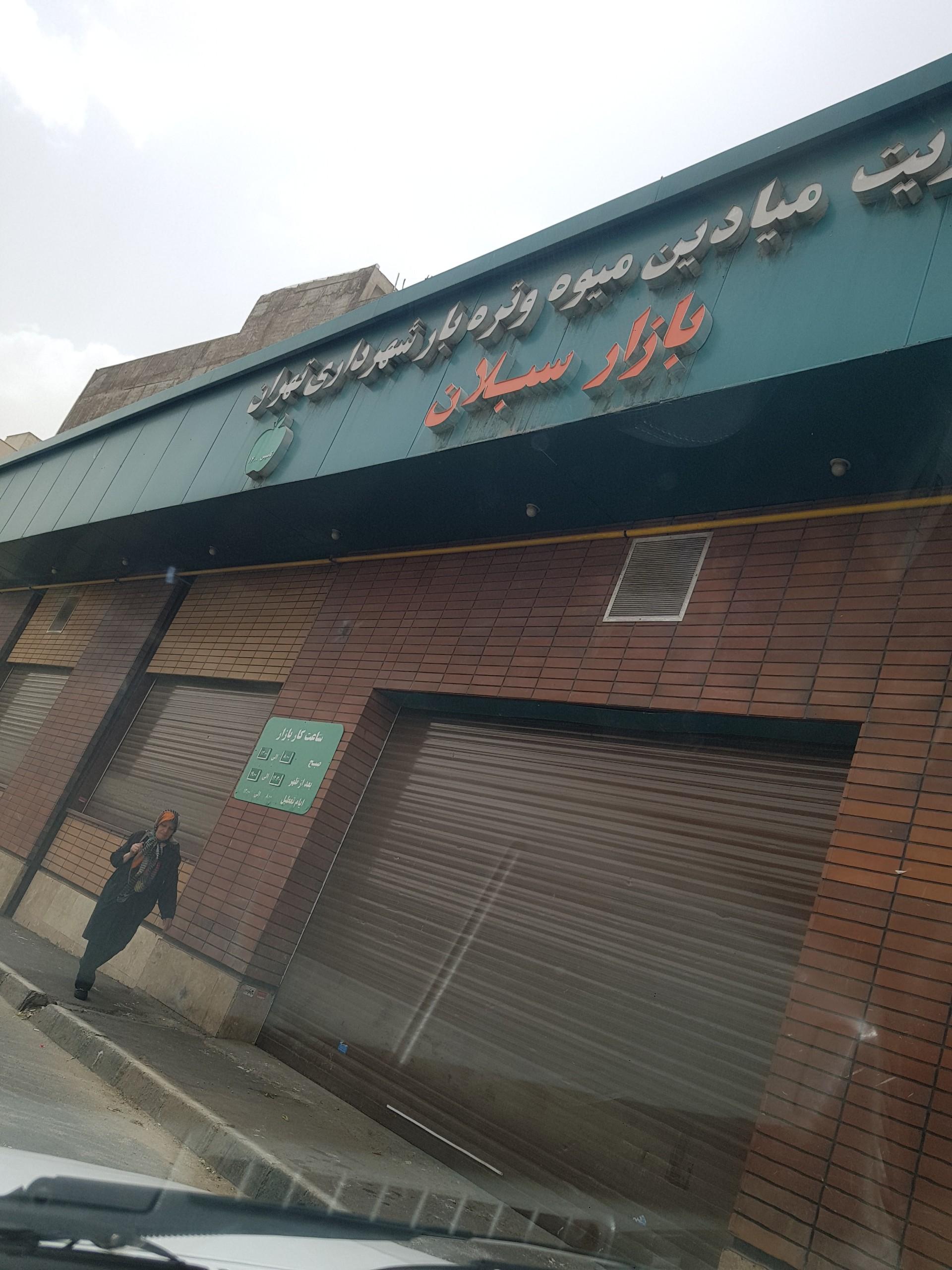عکس بازار روز 