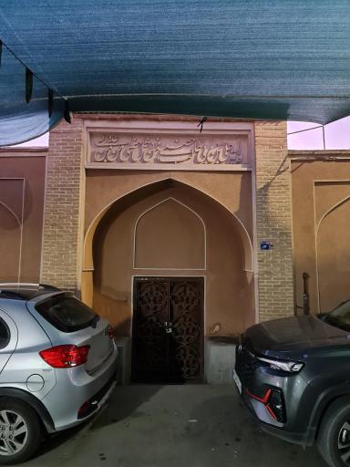 عکس خانقاه نعمت اللهی