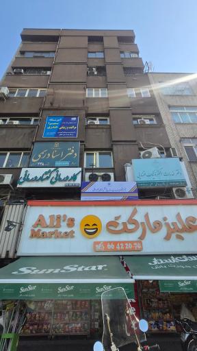 عکس دفتر پیشخوان دولت ۲۵۷۳