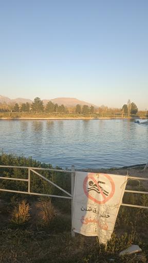 عکس دریاچه تفریحی کاخ شمس