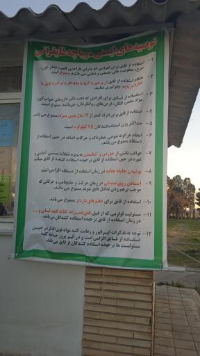 عکس دریاچه تفریحی کاخ شمس