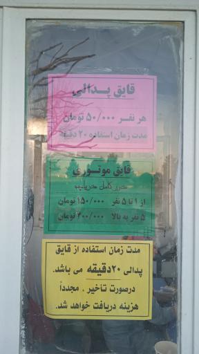 عکس دریاچه تفریحی کاخ شمس