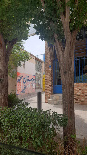 عکس دبیرستان دخترانه دوره اول عفیفه