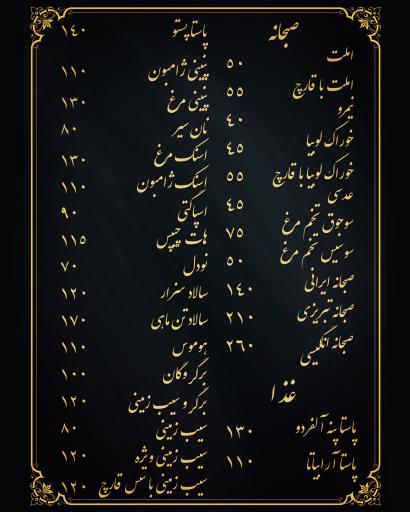 عکس کافه چهرازی