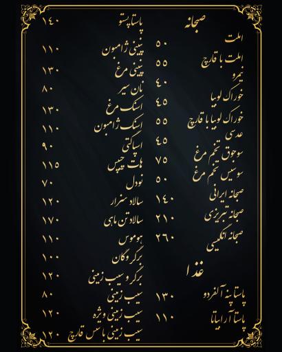 کافه چهرازی