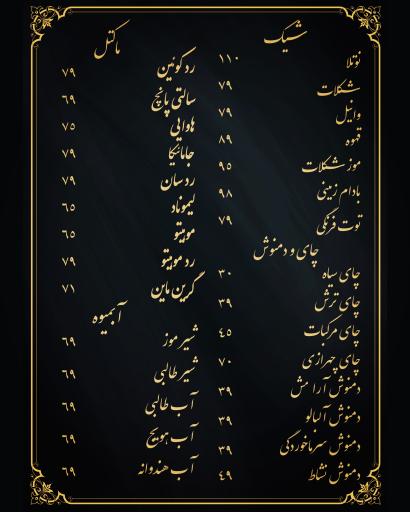 کافه چهرازی