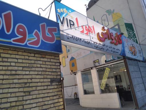 عکس کارواش اهورا