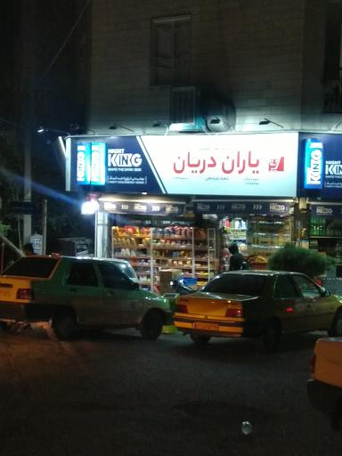 عکس یاران دریان علیشاه