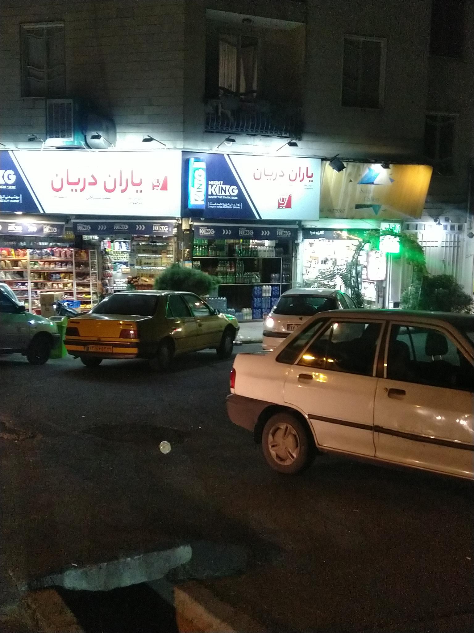 عکس یاران دریان علیشاه