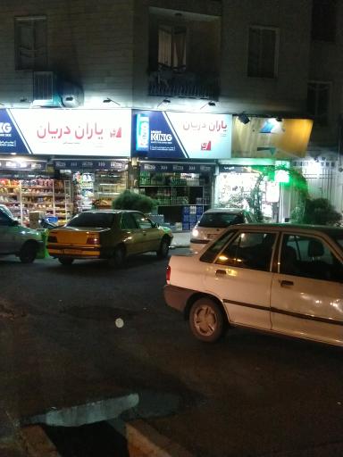 عکس یاران دریان علیشاه