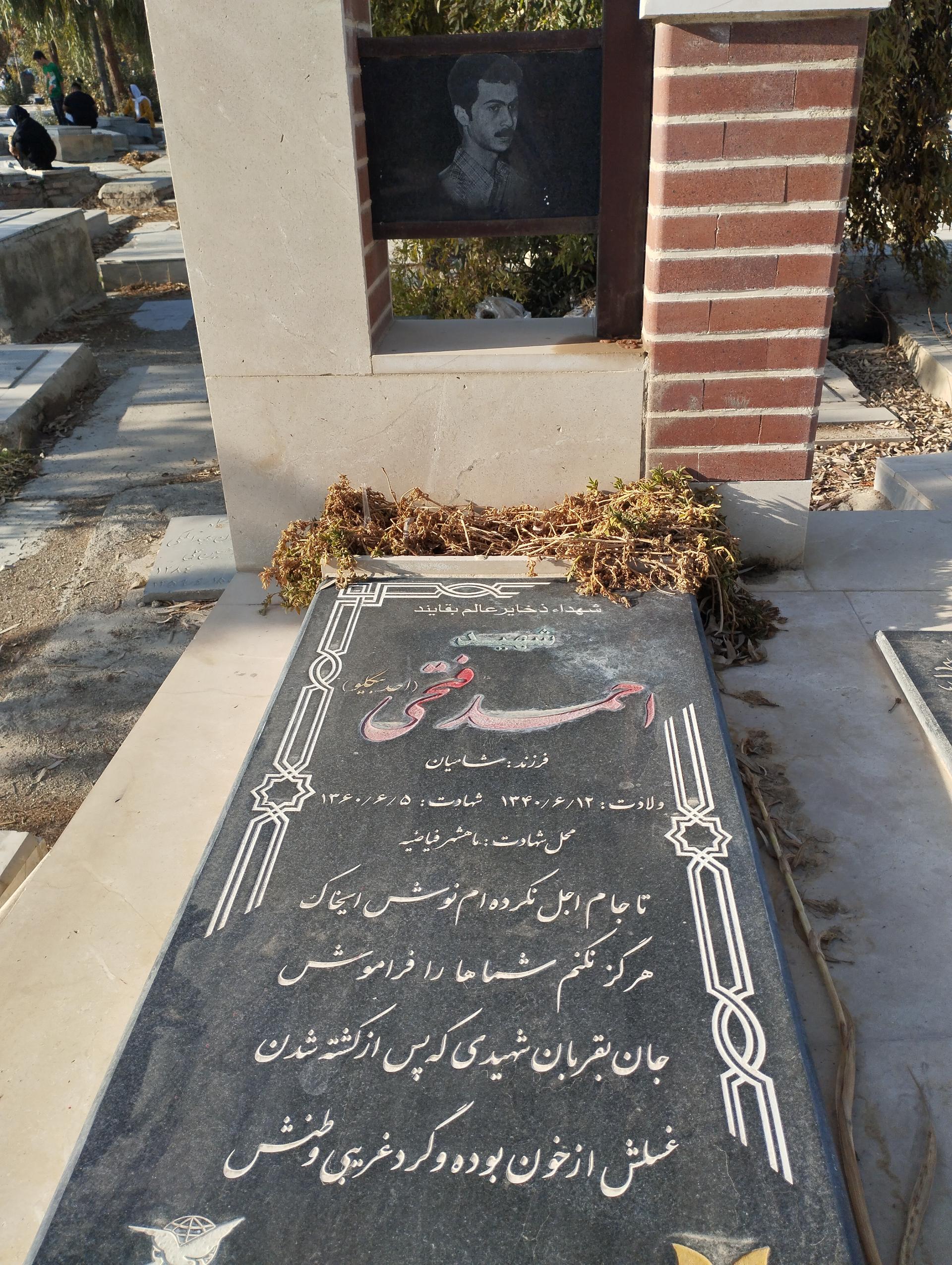 عکس مزار شهید احمد فتحی