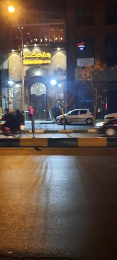 عکس رستوران عمارت شاهکار