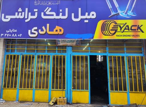 عکس میلنگ تراشی هادی 