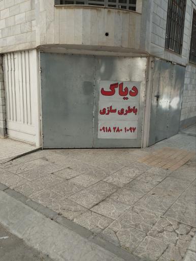 عکس امداد خودرو و تعمیرگاه گلشن 