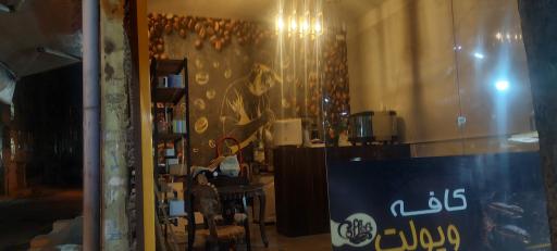 عکس کافه ویولت