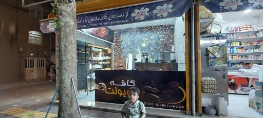 عکس کافه ویولت